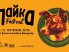 festival filma Lajka petface